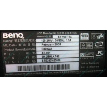 Монитор 19" BenQ G900WA 1440x900 (широкоформатный) - Элиста