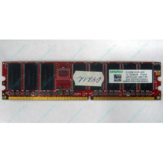 Серверная память 512Mb DDR ECC Kingmax pc-2100 400MHz (Элиста)