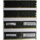 IBM 73P2871 73P2867 2Gb (2048Mb) DDR2 ECC Reg memory (Элиста)