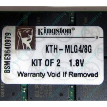 Серверная память 8Gb (2x4Gb) DDR2 ECC Reg Kingston KTH-MLG4/8G pc2-3200 400MHz CL3 1.8V (Элиста).