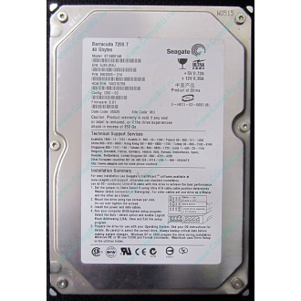 Жесткий диск 40Gb Seagate Barracuda 7200.7 ST340014A IDE (Элиста)