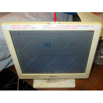 POS-монитор 8.4" TFT OTEK OT84NA (косметический дефект - сколота пластмасса на рамке сверху) - Элиста