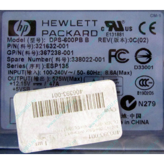 Блок питания 575W HP DPS-600PB B ESP135 406393-001 321632-001 367238-001 338022-001 (Элиста)